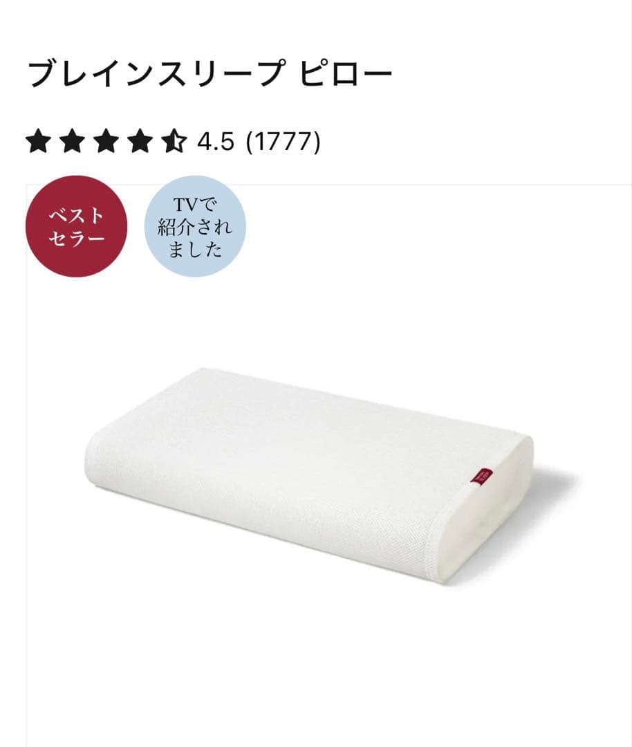 【簡易包装】ブレインスリープ ピロー 枕 収納バッグ付き　LOW
