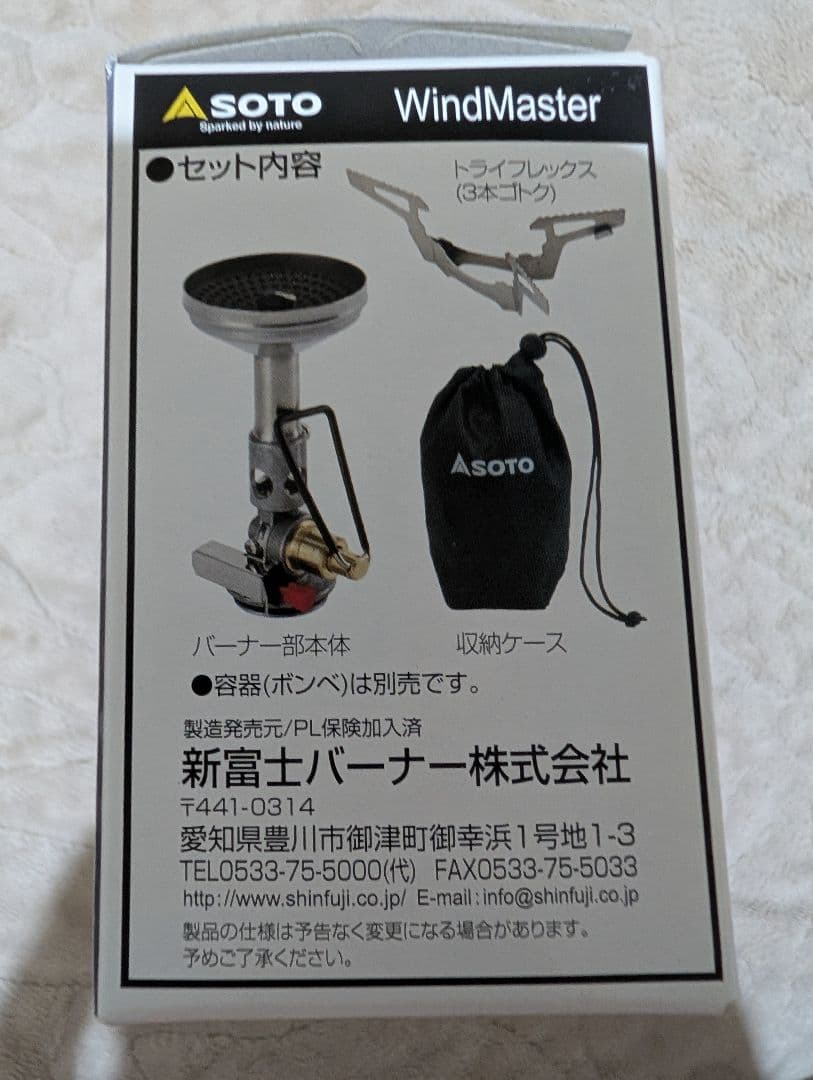 【新品未使用】SOTO WindMaster SOD-310 シングルバーナー