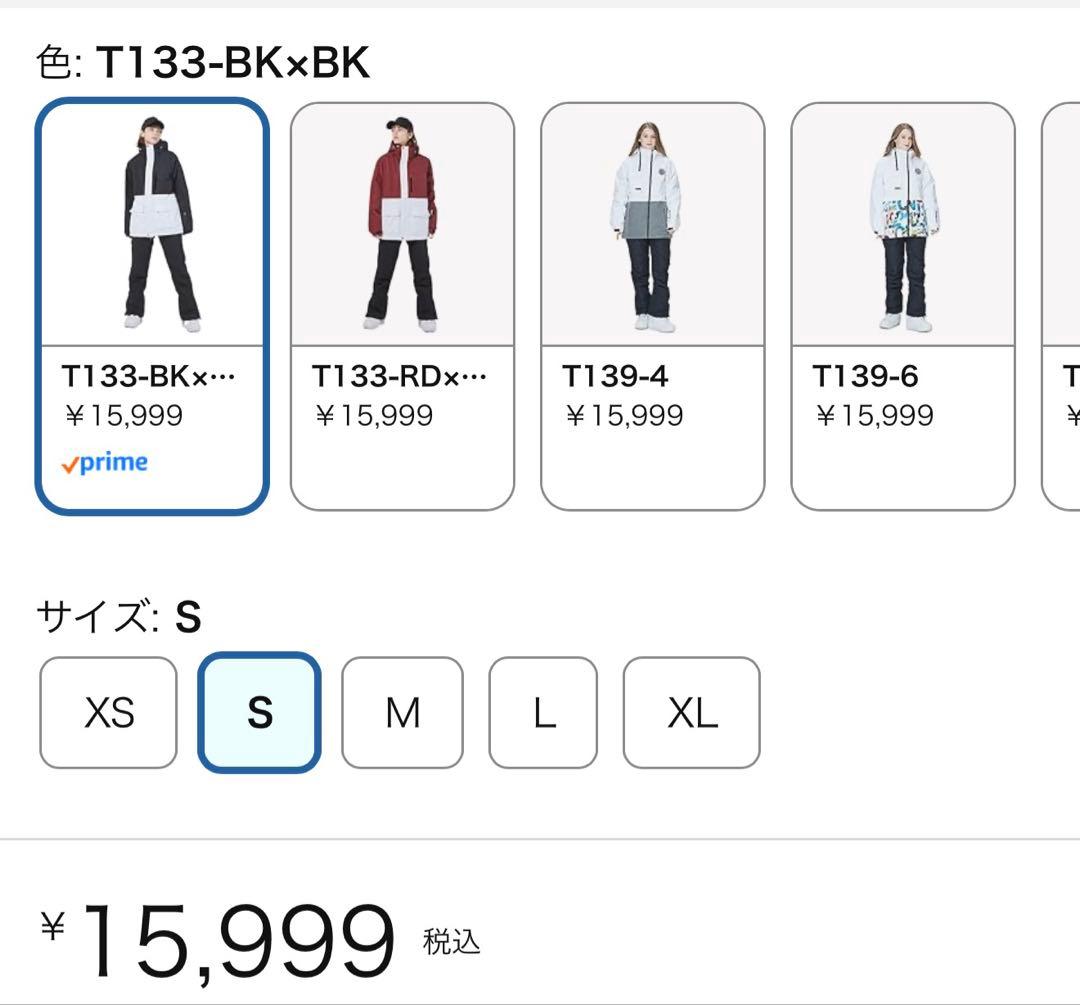 スノボウェア系セット