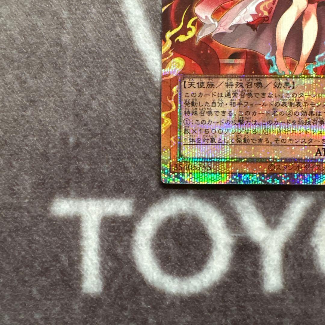 遊戯王　倶利伽羅天童　オーバーフレーム　プリズマ　プリシク　2枚