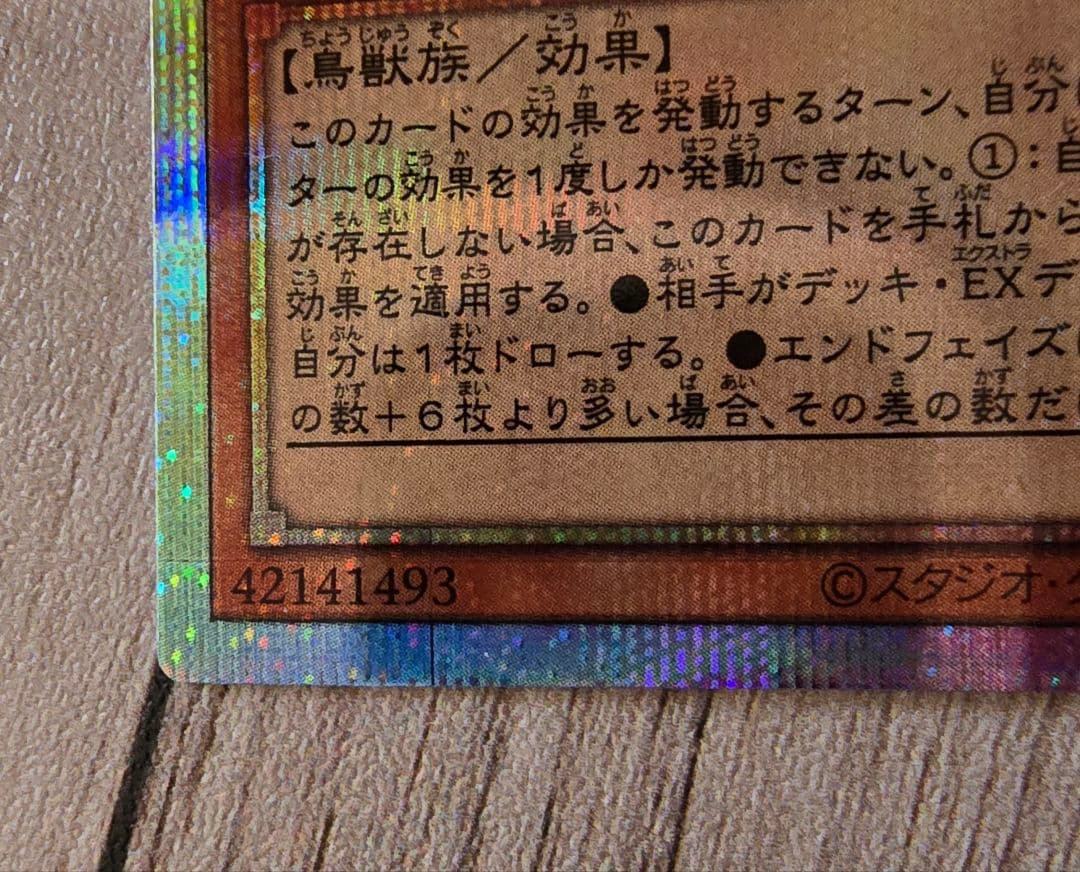 遊戯王　マルチャミーフワロス　プリシク1枚、シク2枚セット