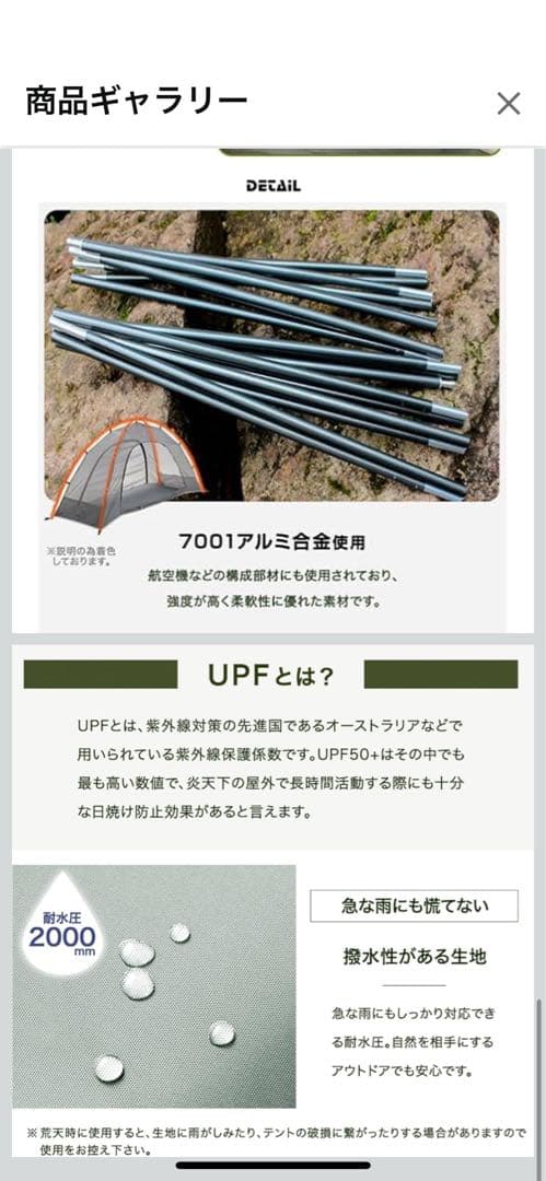 コットテント ドーム型　1人用