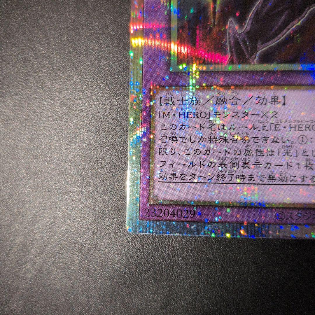 遊戯王OCG　Ｃ・HERO　カオス　プリズマ　日版　五つ目