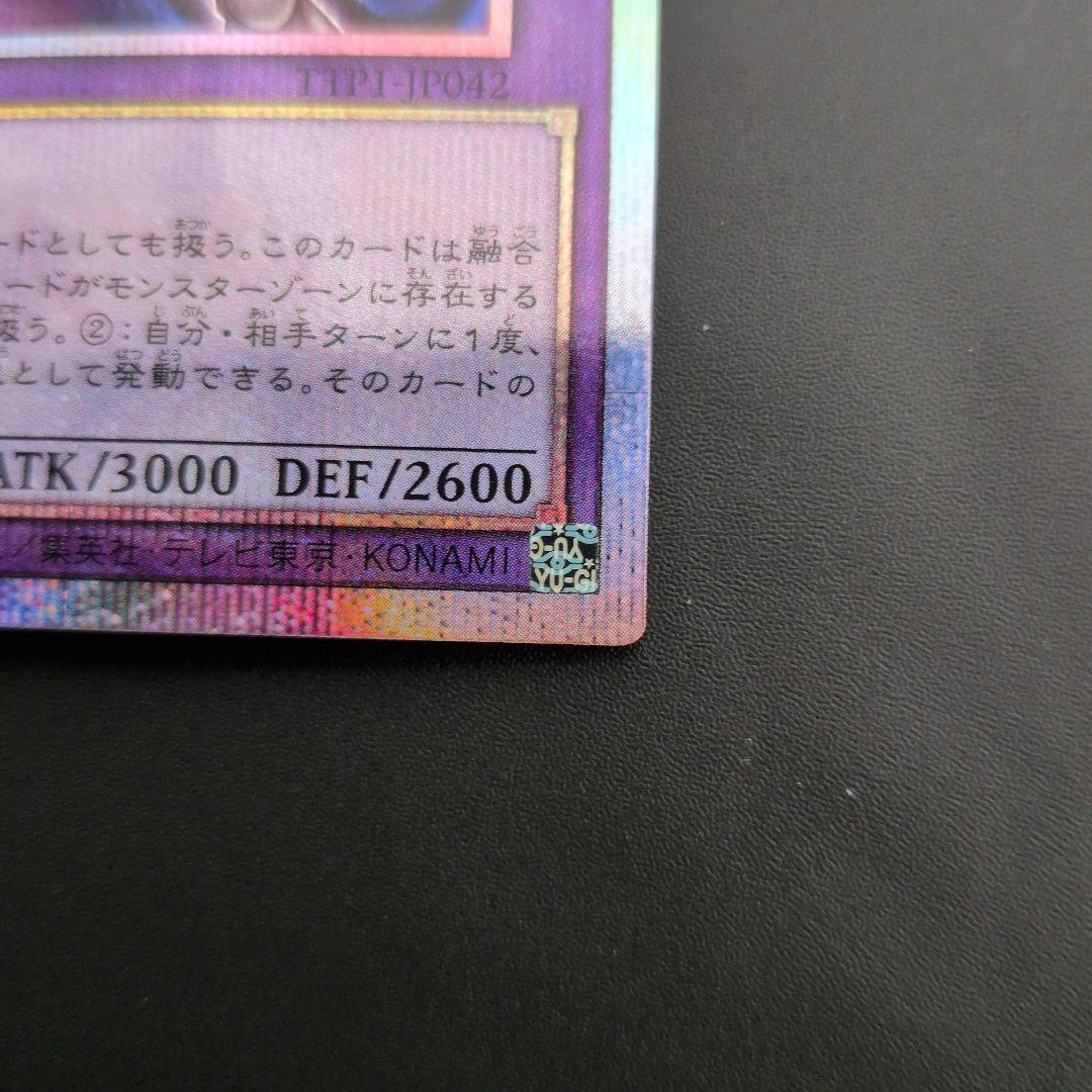 遊戯王OCG　Ｃ・HERO　カオス　プリズマ　日版　五つ目