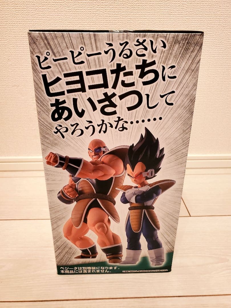 一番くじ ドラゴンボール EX 天下分け目の超決戦!!