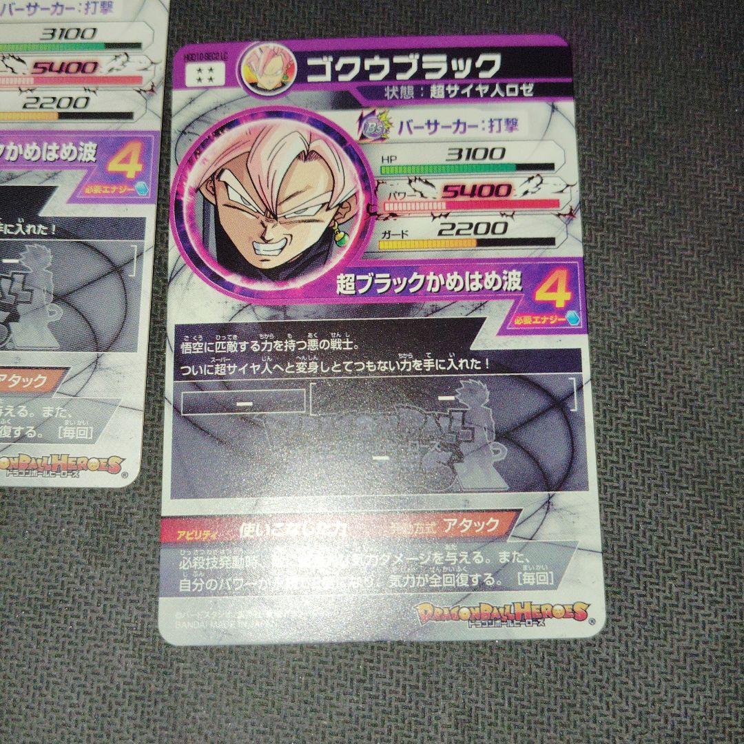 HGD10-SEC2 HGD10-SEC2LC ゴクウブラック