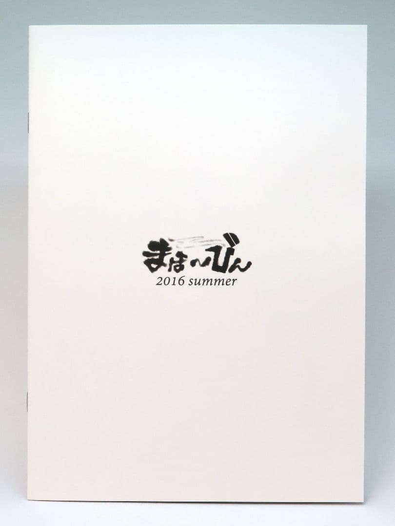 まほ～びん C90 新刊セット