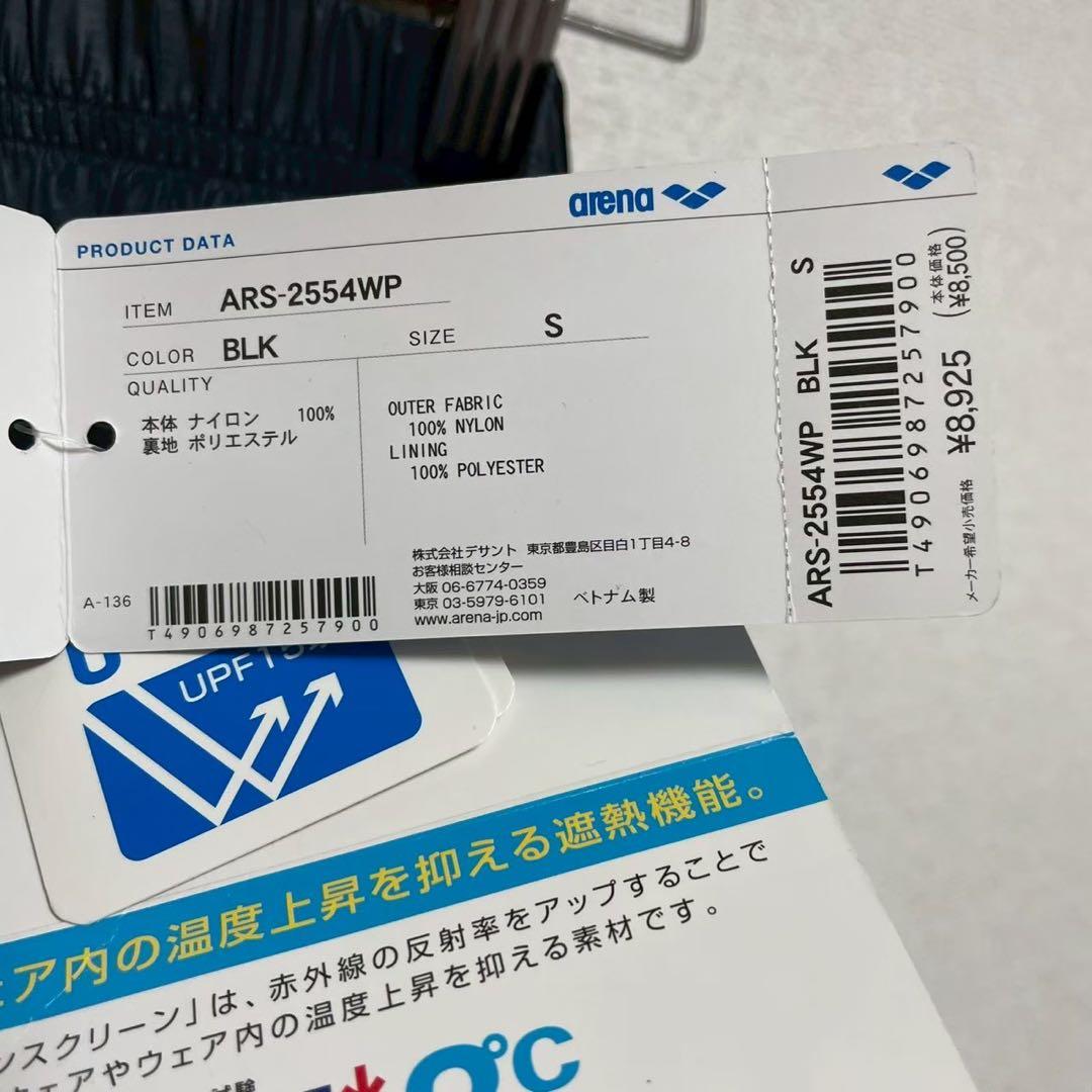 arena アリーナ　スポーツパンツ　紺