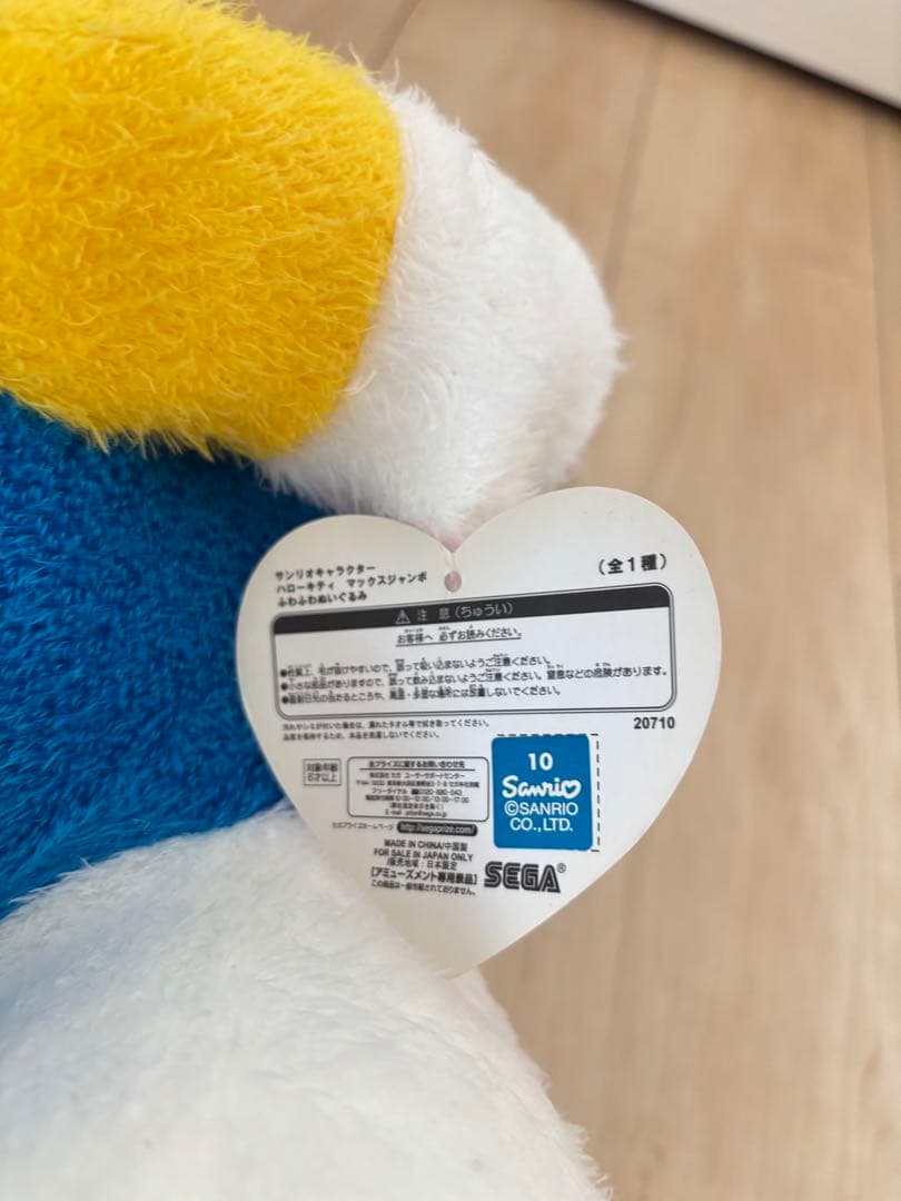 タグ付き⭐︎ハローキティーマックスジャンボ　ぬいぐるみ　サンリオ　セガプライズ