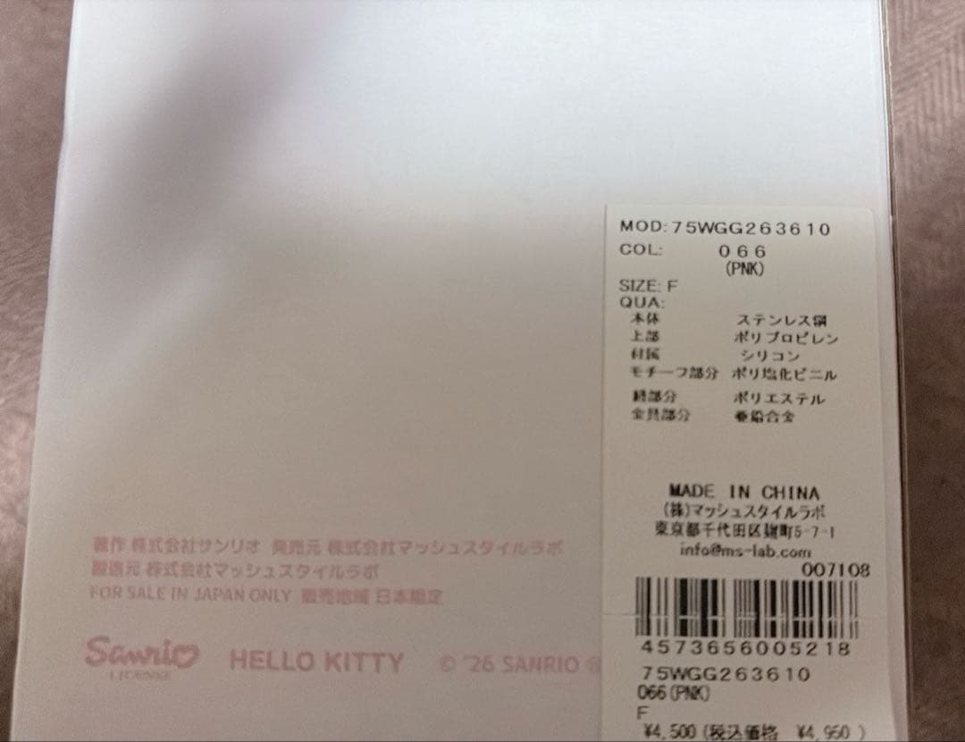 サンリオハウス☆ハローキティ☆リボンステンレスタンブラー