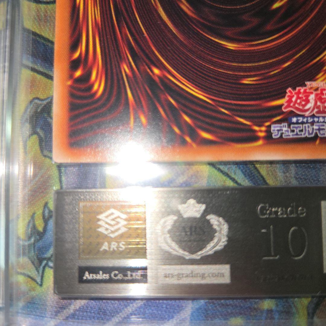 ARS10 ティアラメンツ・キトカロス プリズマ プリシク 遊戯王