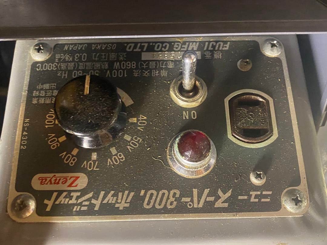 ゼンヤ　ZENYA ホットジェット　動作品