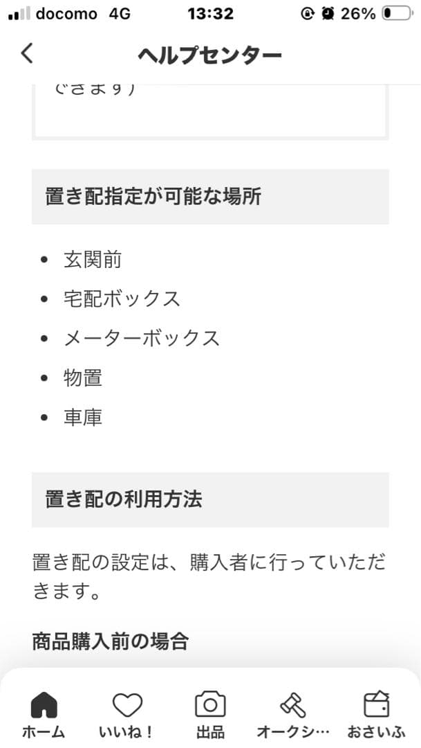 さゆり、折りたたみウッドチェアー