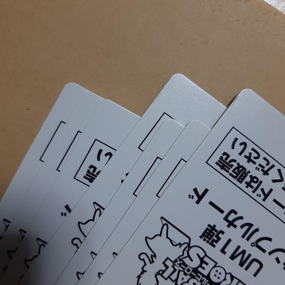 スーパードラゴンボールヒーローズ UM1 サンプルカード