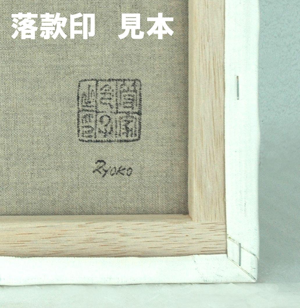 油絵 菅家令子 絵 絵画インテリア 額付(黒) F4-030219 子猫犬女の子