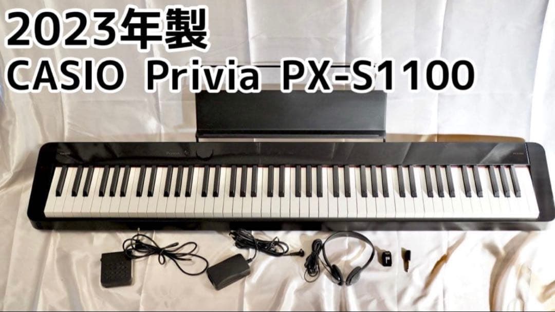 CASIO Privia PX-S1100 電子ピアノ キーボード
