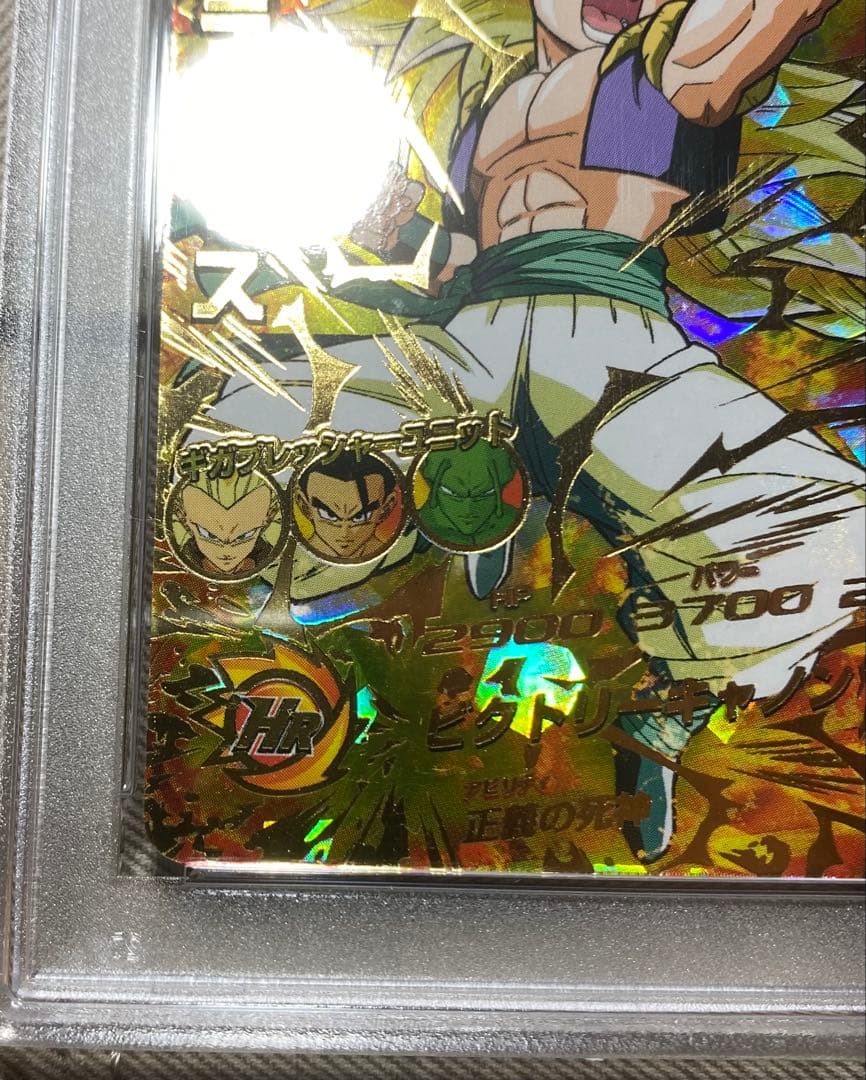 H6-55 ゴテンクス psa10