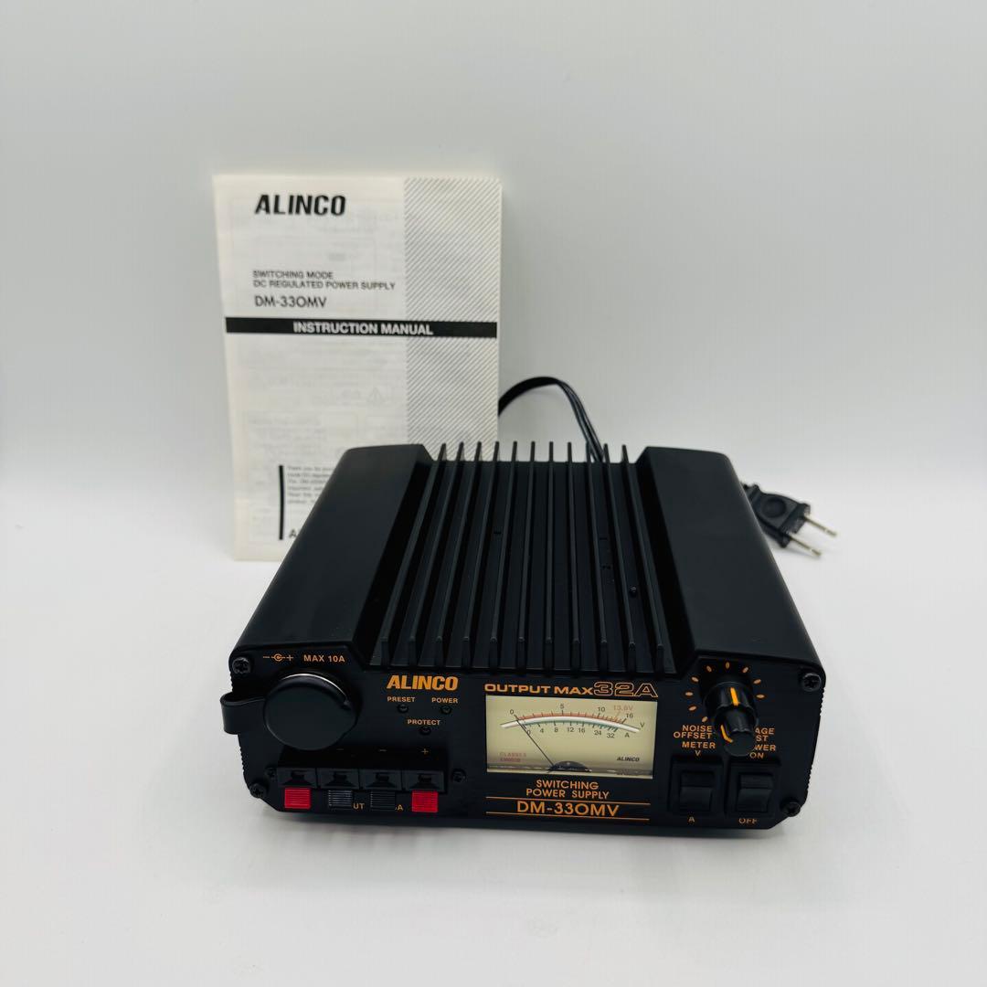 【美品】ALINCO アルインコ DM-330MV 安定化電源 MAX32A