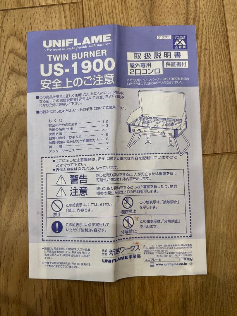 【美品】UNIFLAME US-1900 ツーバーナーコンロ 専用ケース付き