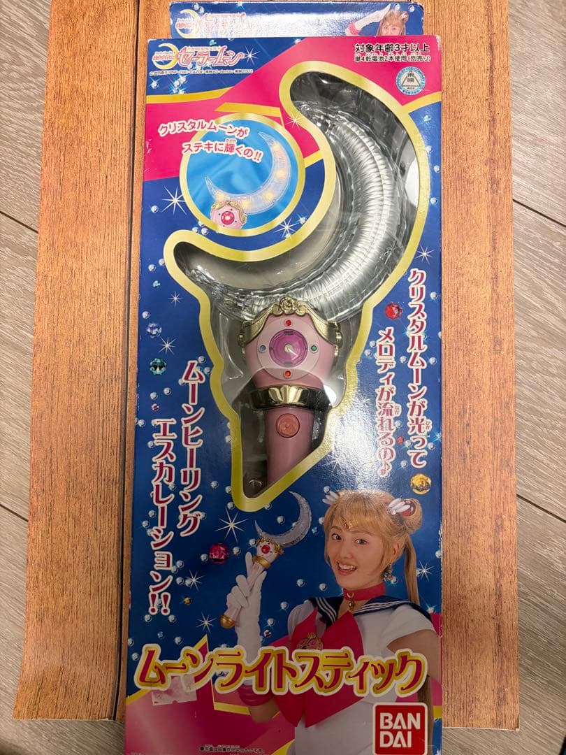 バンダイ ムーンライトスティック 実写