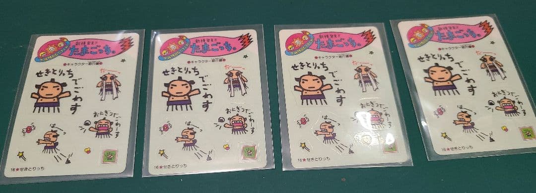初代 たまごっち シールダス 当時物 レア 31枚　まとめ売り