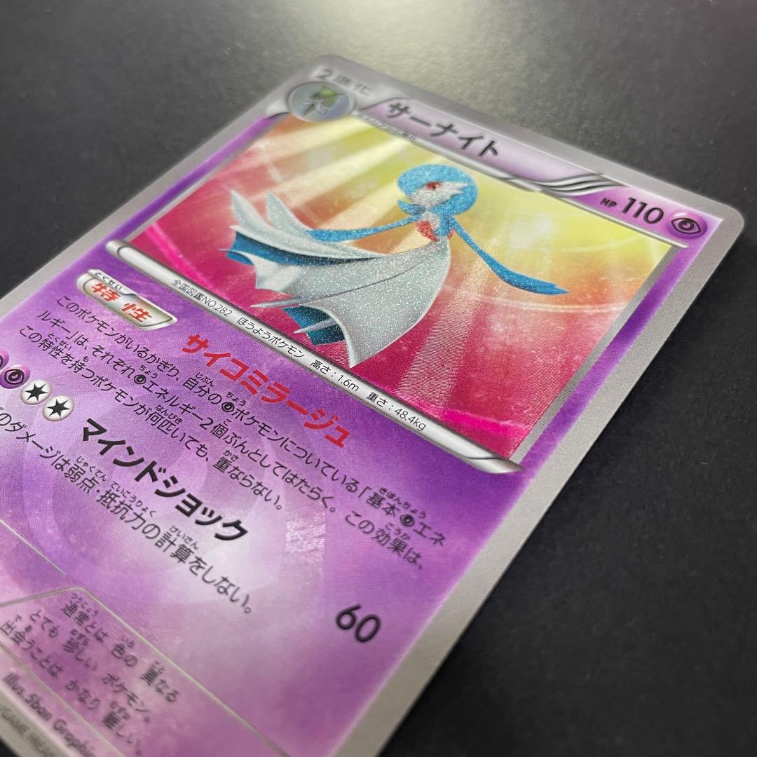 ポケモンカード サーナイト UR BW 074/069 1st ed