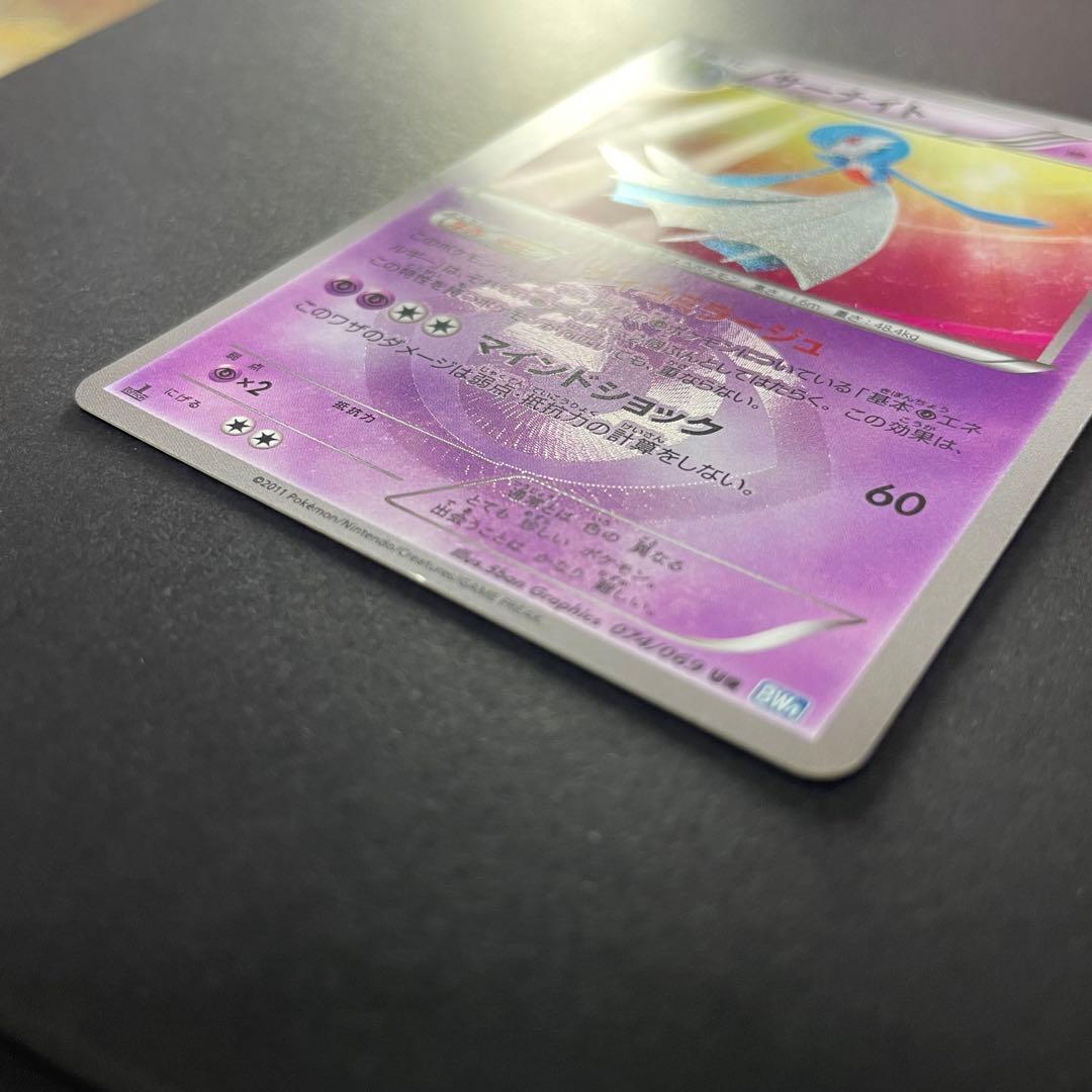 ポケモンカード サーナイト UR BW 074/069 1st ed