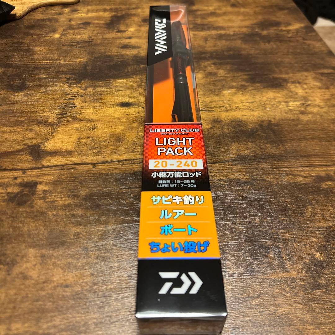 値下げ中　ダイワ リバティクラブ LIGHT PACK 20-240