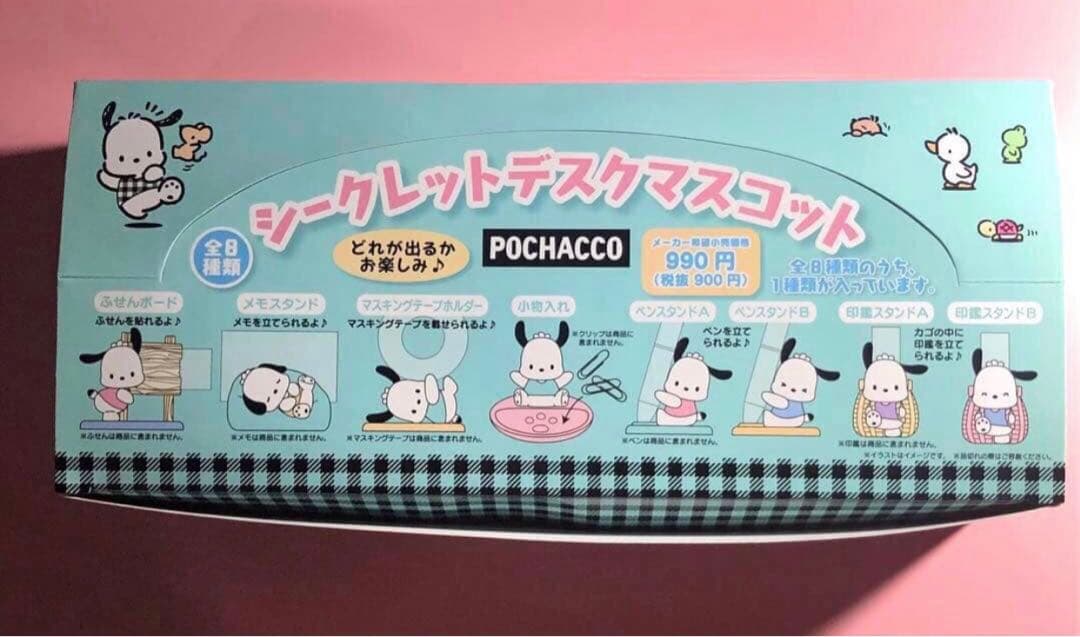 サンリオ ポチャッコ シークレット デスク マスコット 全8種 コンプリート
