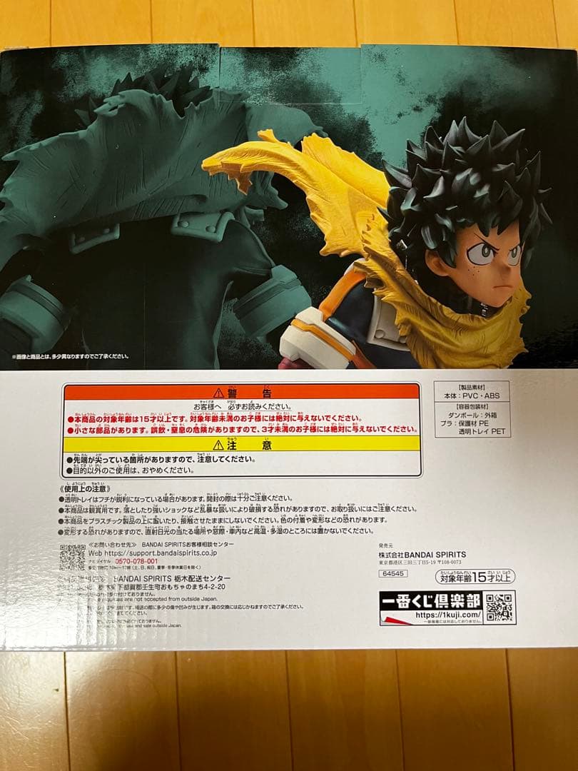 僕のヒーローアカデミアのフィギュア