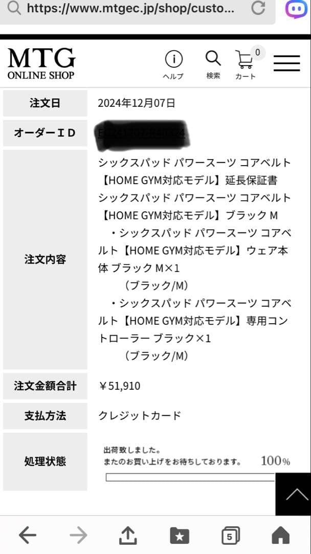 シックスパッド　パワースーツ　コアベルト　Mサイズ　正規品　MTG