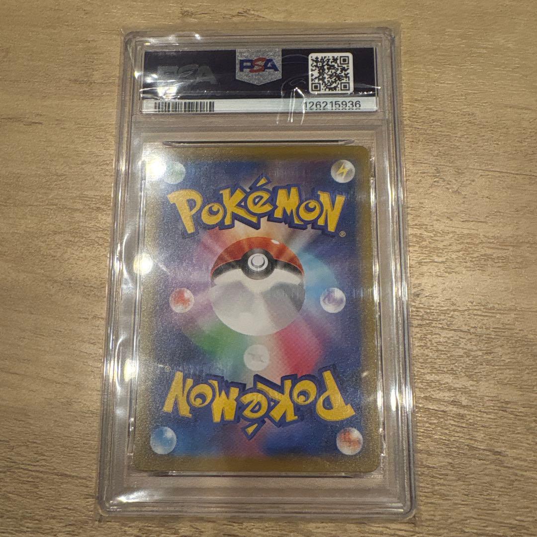 【PSA10】ピカチュウ REV FOIL 25周年記念