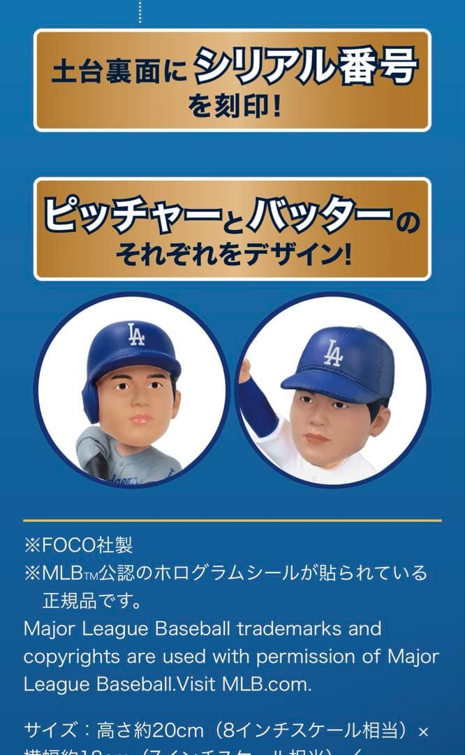 5,000個限定！　大谷翔平PLAYER BOBBLE 17 DODGERS