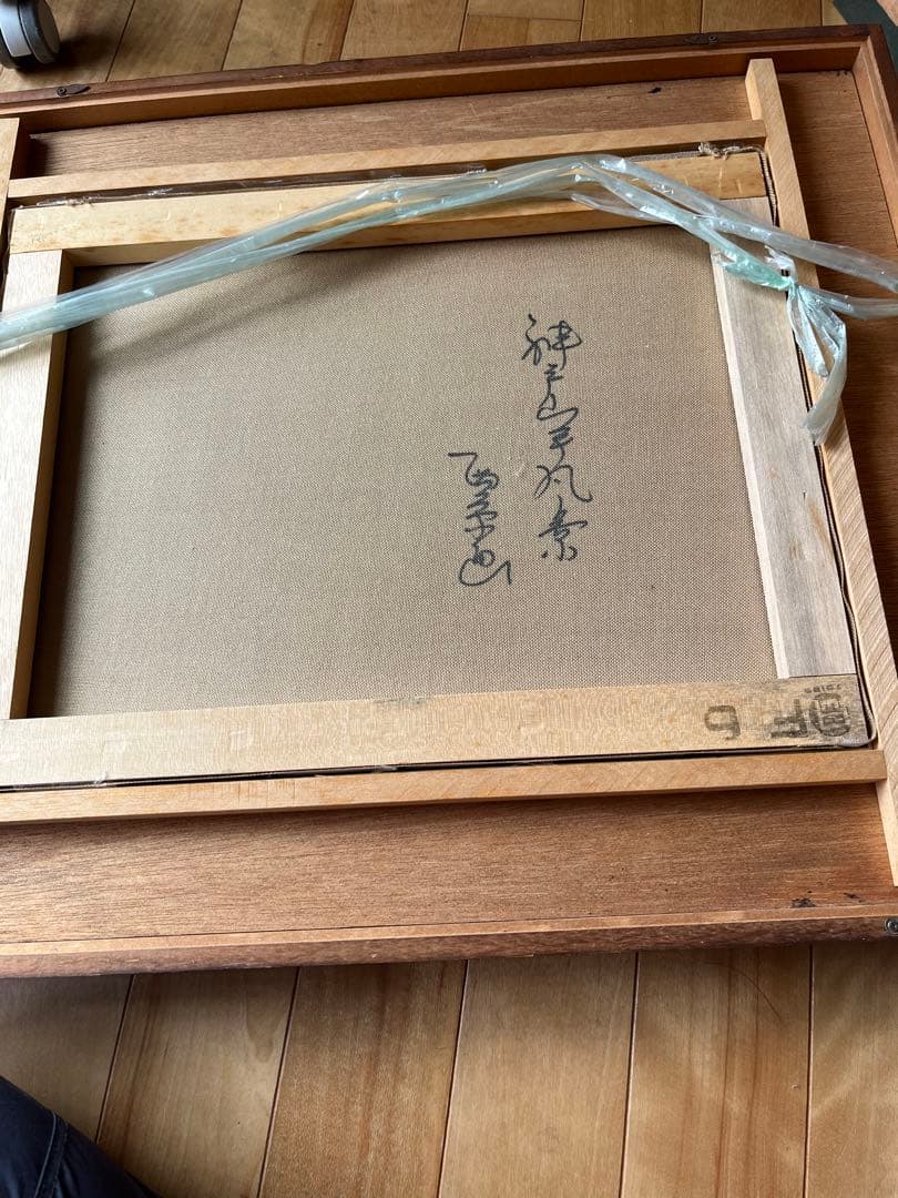 油絵　西条巧作? 神戸山手風景