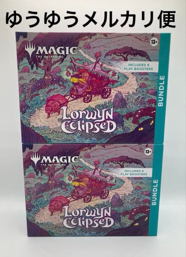 マジックザギャザリング ローウィンの昏明 バンドル 英語版 MTG ２個