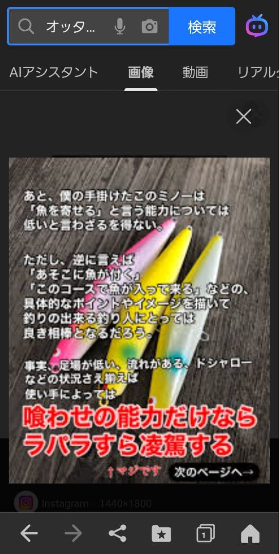 オッタークラフト　ottercraft イチレン163F シーバス　アカメ