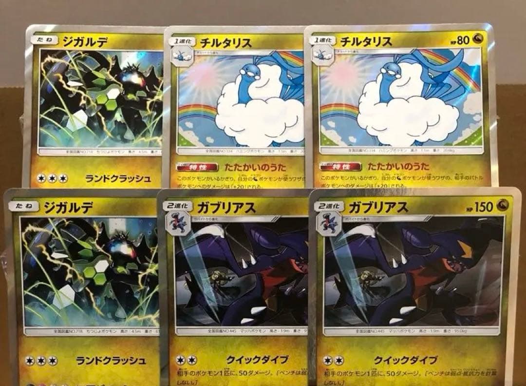 【まとめ売り】サン&ムーン レア 約150枚