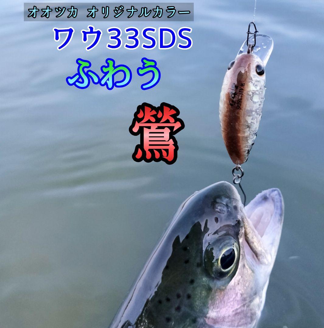 ワウ33SDS　オオツカオリカラ ３個セット 　WAH33SDS　ふわう　新品