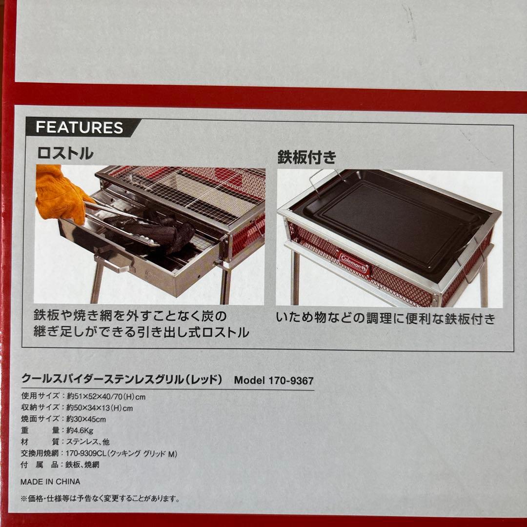 Coleman クールスパイダーステンレスグリル 170-9367