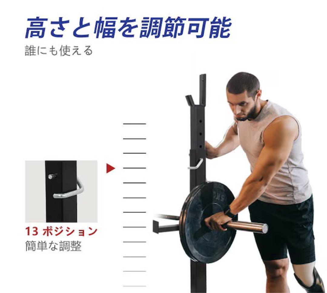 バーベルラック