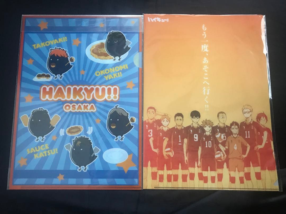 ハイキュー クリアファイル