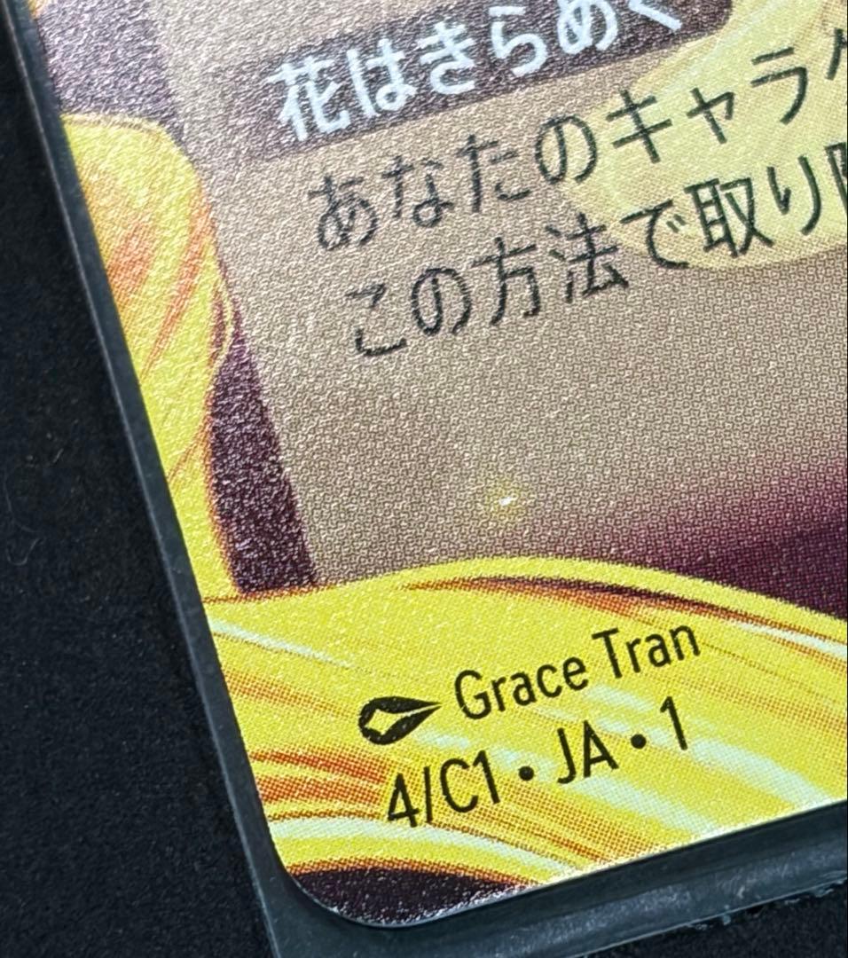 ラプンツェル プロモ 日本語版 ノーマル版