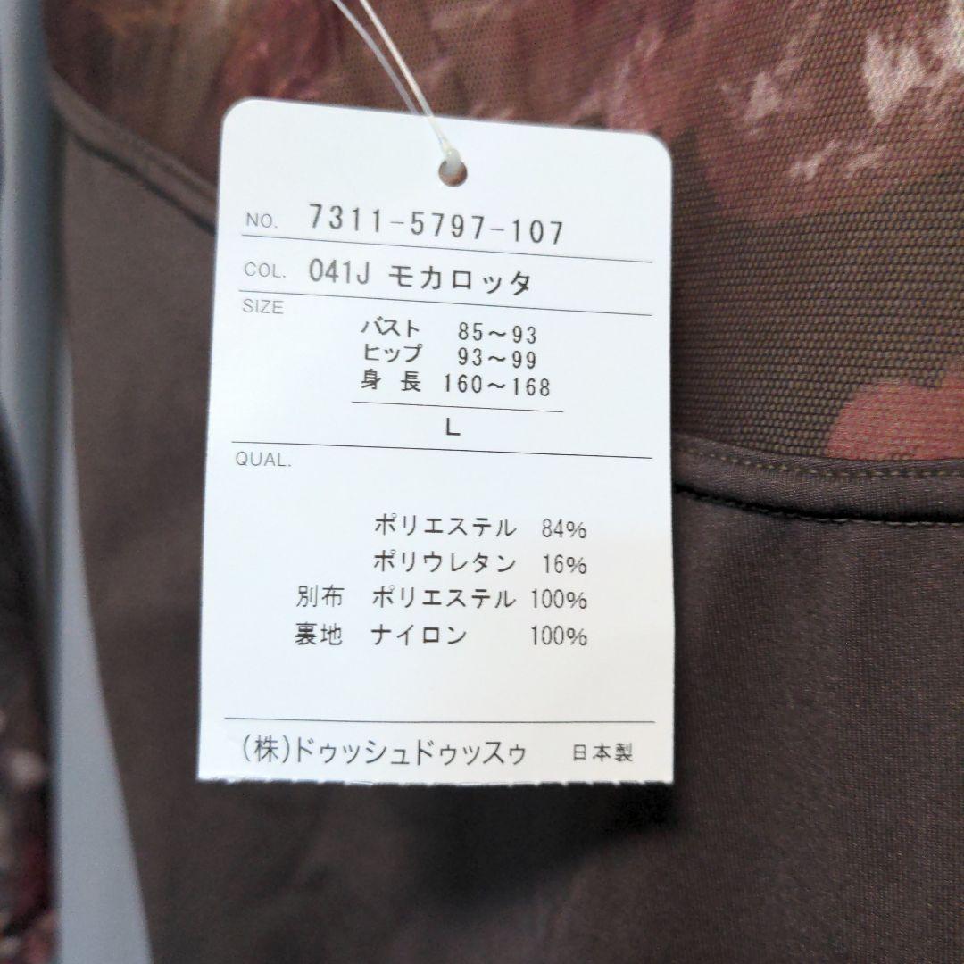 長袖フラワープリントレオタード