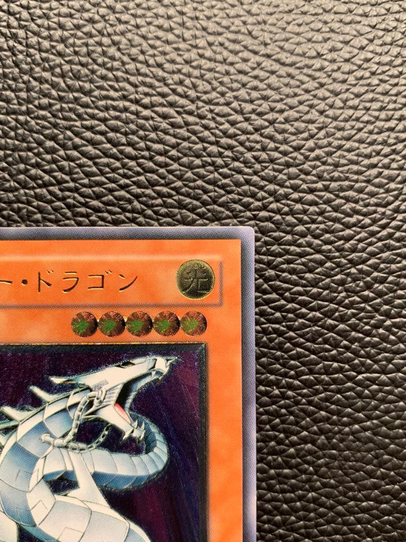 サイバー・ドラゴン (遊戯王OCG) アルメィメットレア　レリーフ