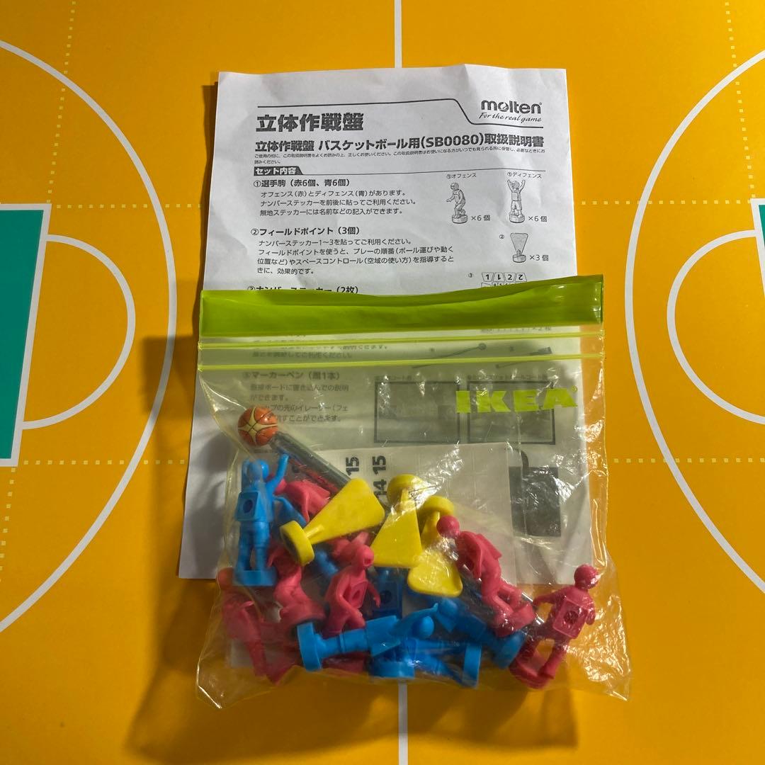 モルテン　バスケットボール　立体作戦盤　3D STRATEGY BOARD