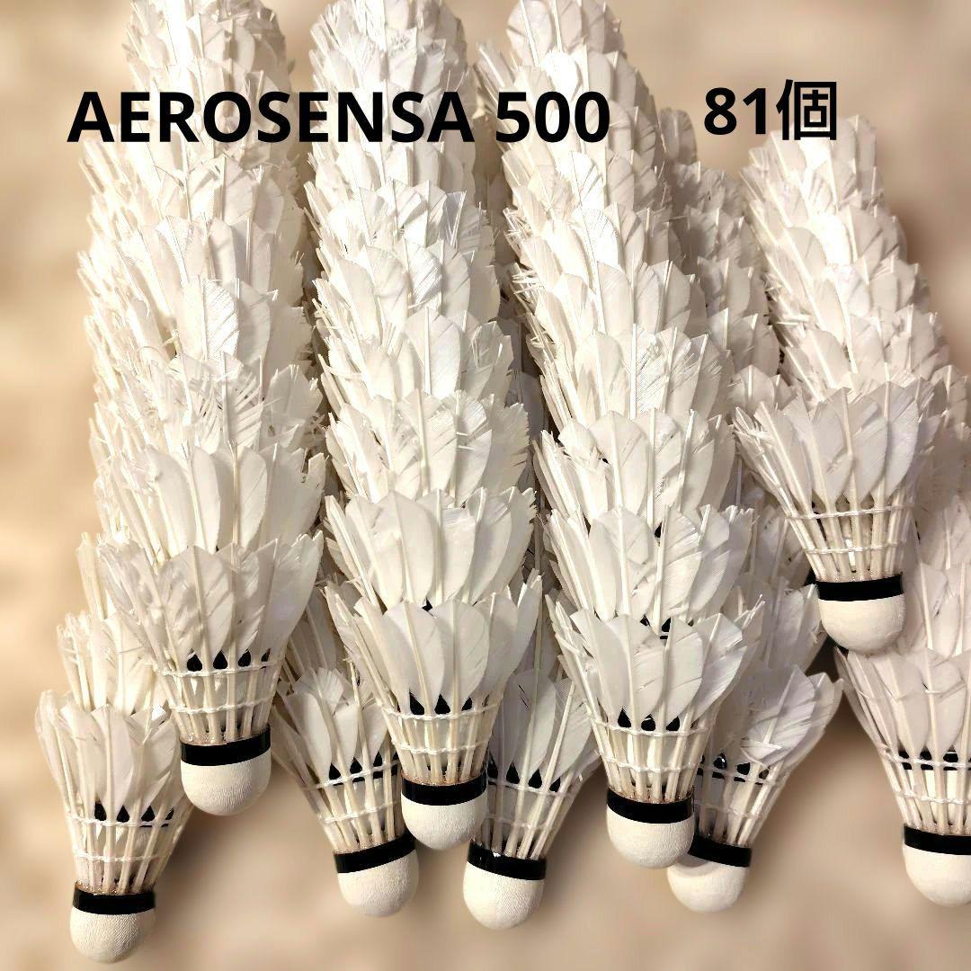 YONEX　中古シャトル174個 AS-CL 1 ＆AEROSENSA 500
