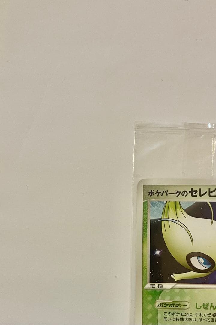 ポケパークのセレビィ プロモカード　044/PCG-P 未開封