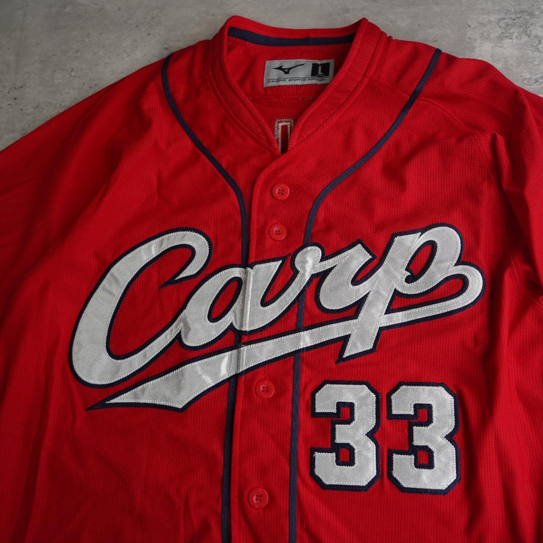 広島カープ　赤なのにCARP ミズノ　ホーム　菊池涼介 Lサイズ ハイクオリティ