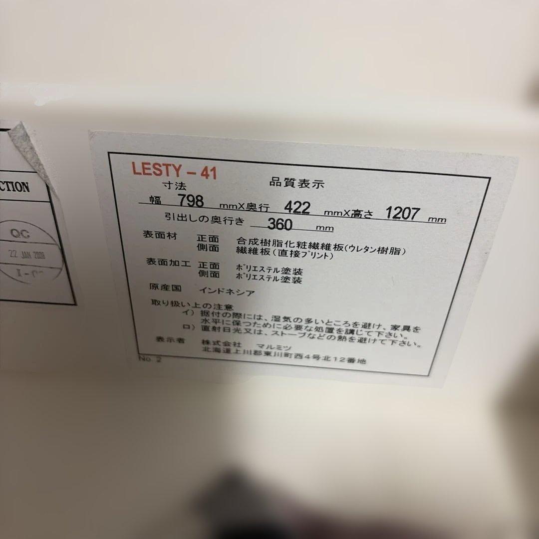 6段チェスト NA木目×WH LESTY-41 マルミツ