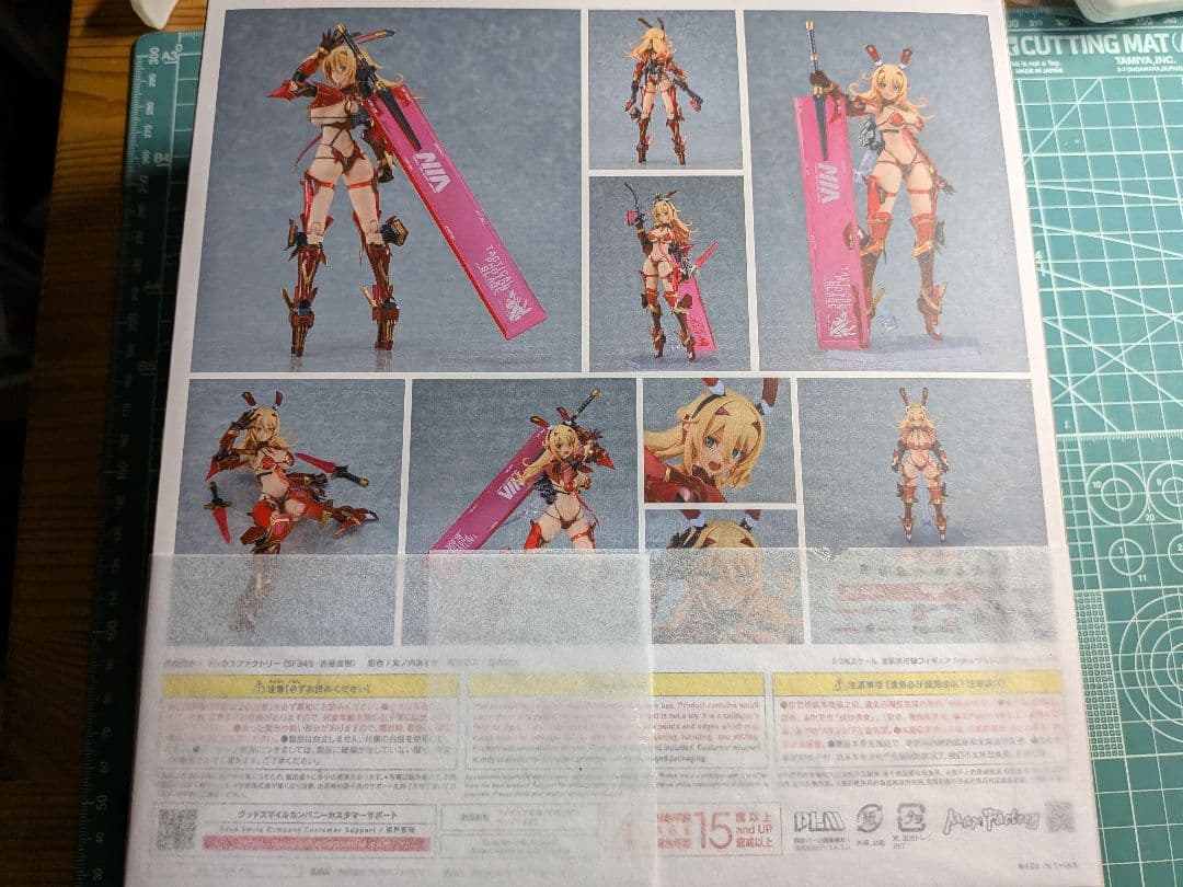 figma ヴェロニカ・スイートハート